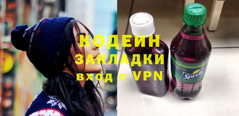 omg вход  Болхов  Codein напиток Lean (лин) 