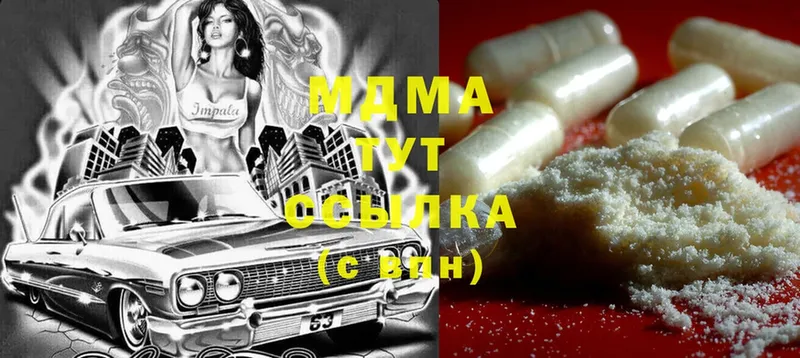 MDMA кристаллы  Болхов 